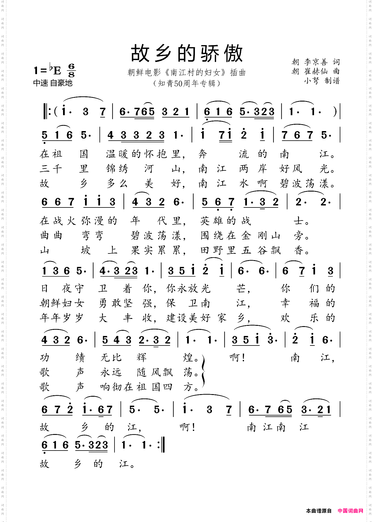 故乡的骄傲_知青50周年专辑