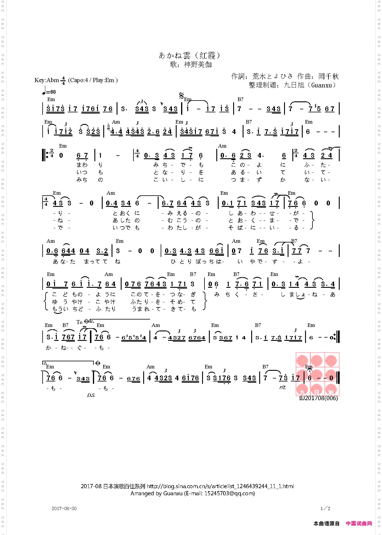 【日】あかね雲红霞