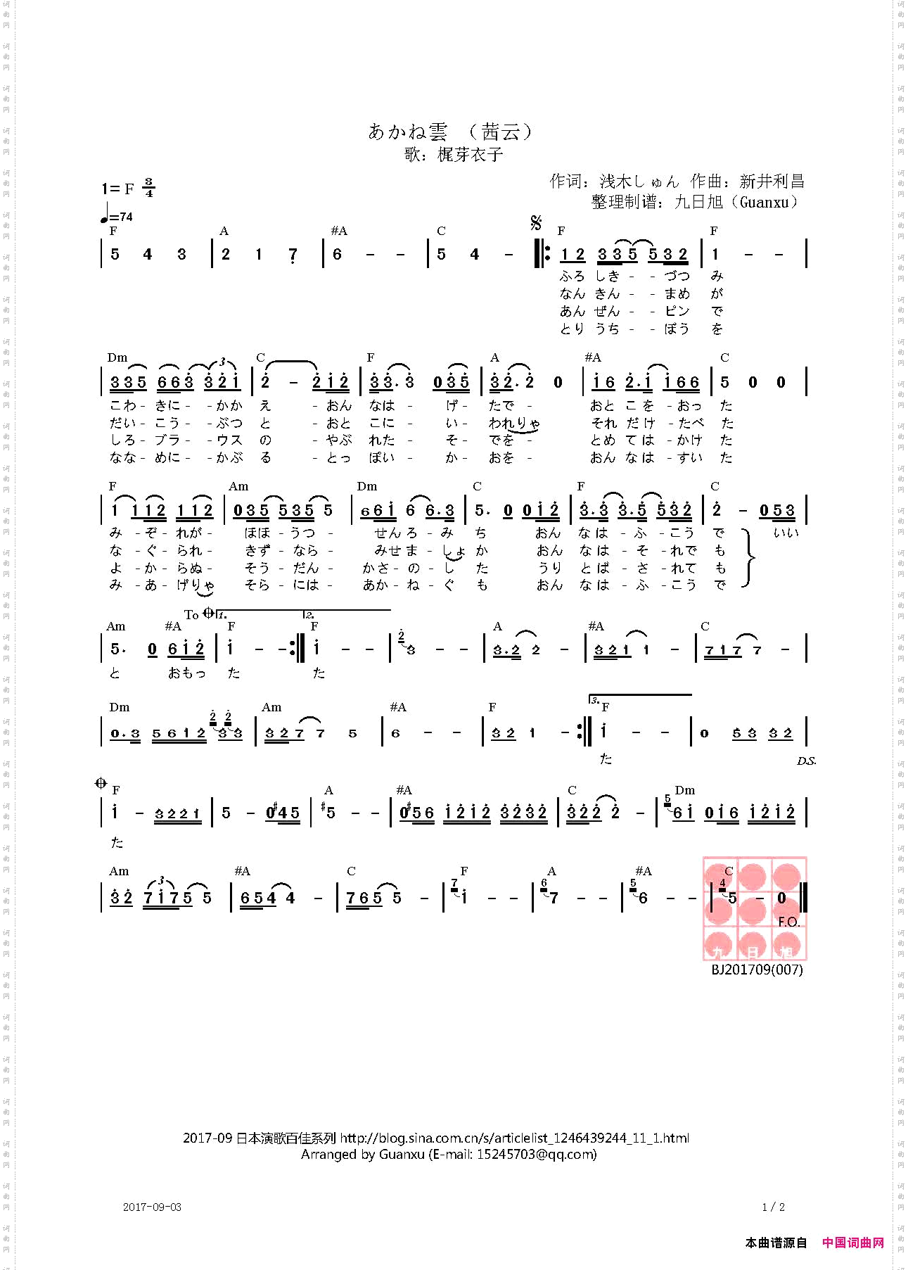 【日】あかね雲茜云