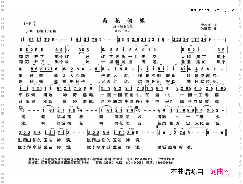 荷花倾城