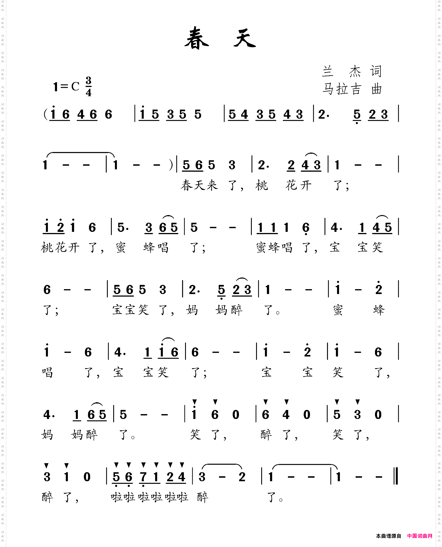 春天兰洁词马拉吉曲_春天兰洁词 马拉吉曲