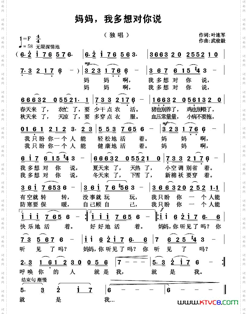 妈妈,我多想对你说