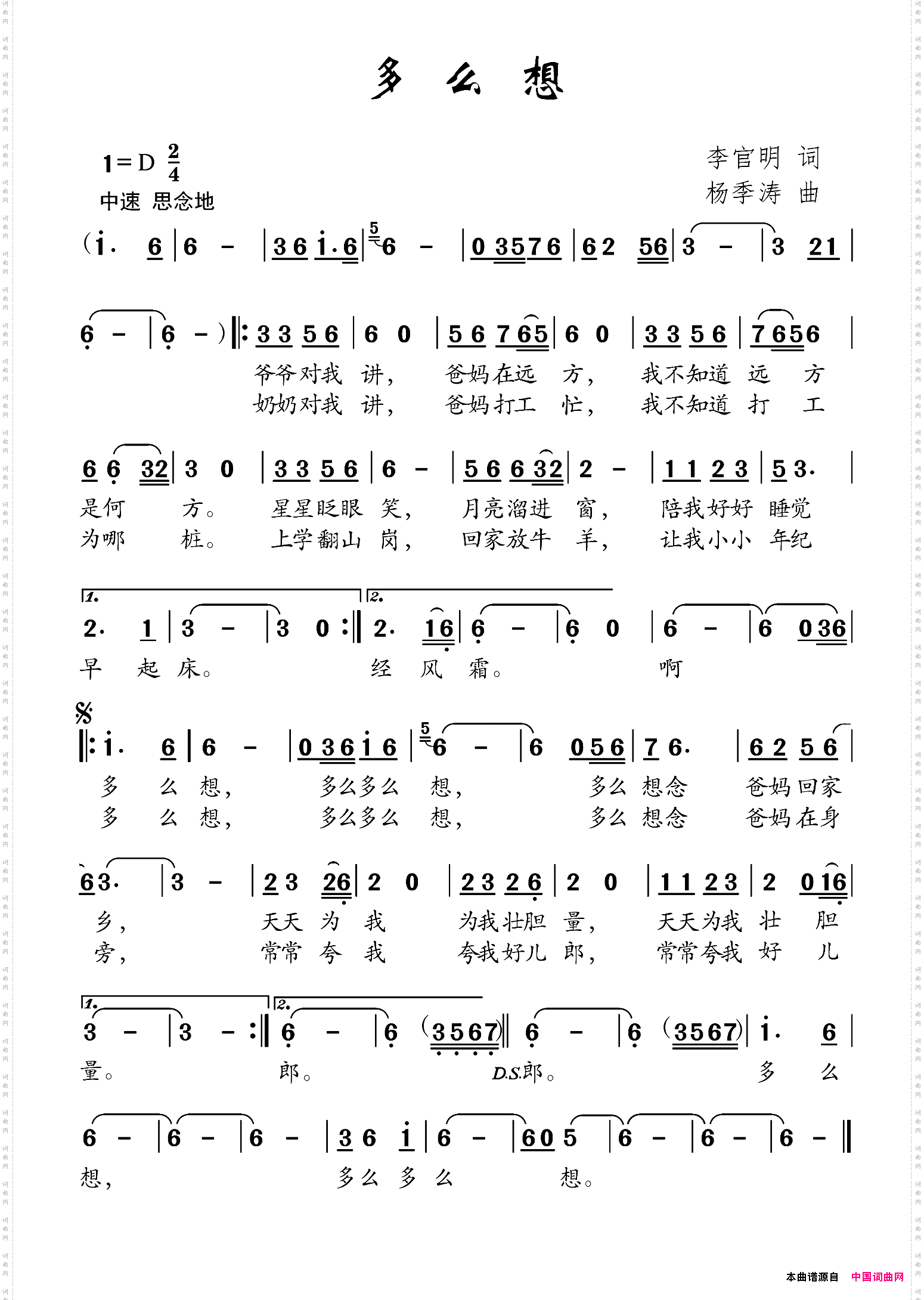 多么想