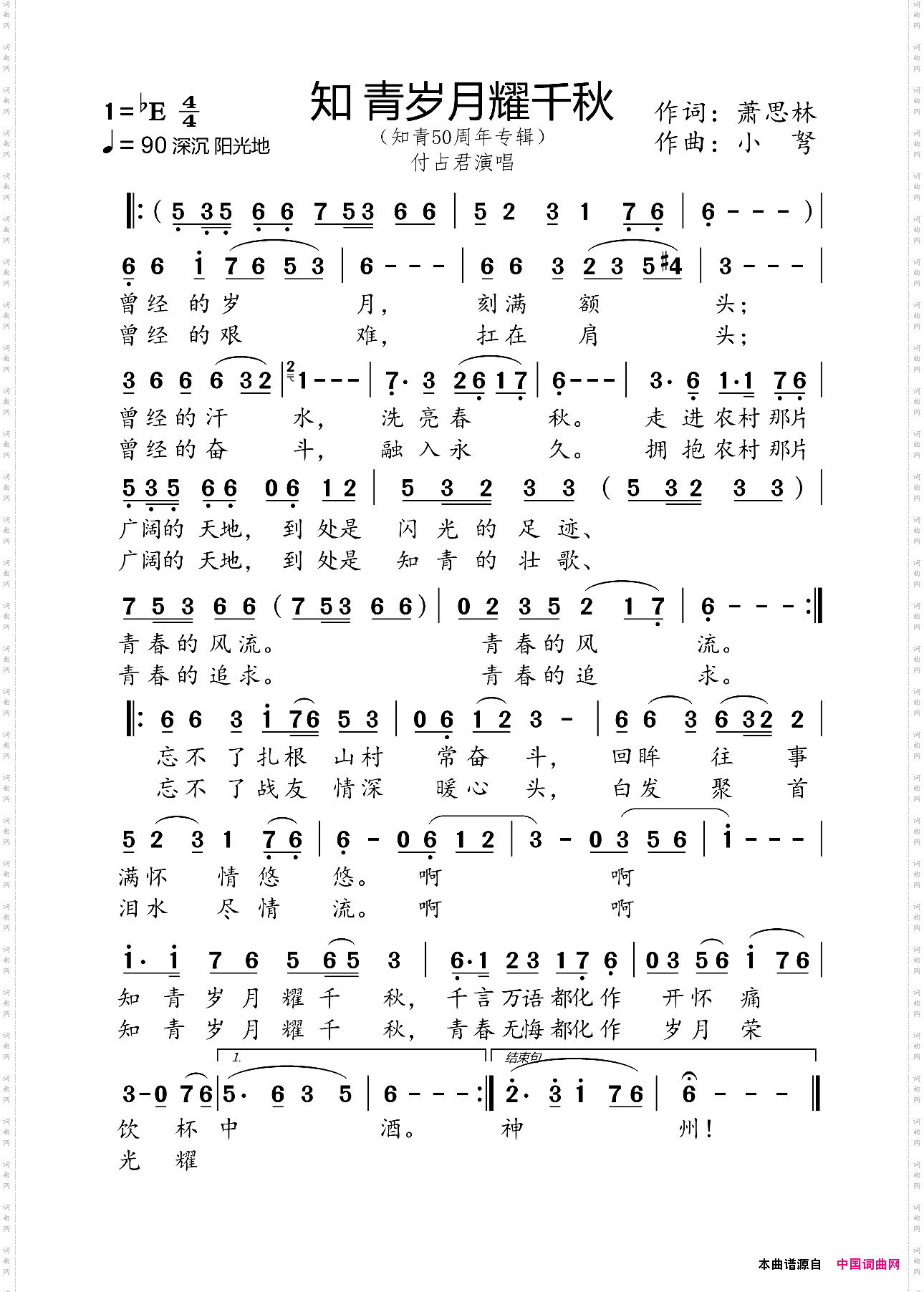 知青岁月耀千秋_知青50周年专辑