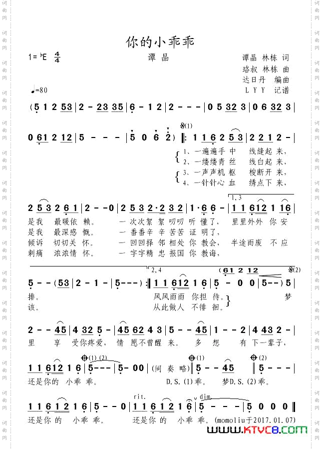 你的小乖乖谭晶