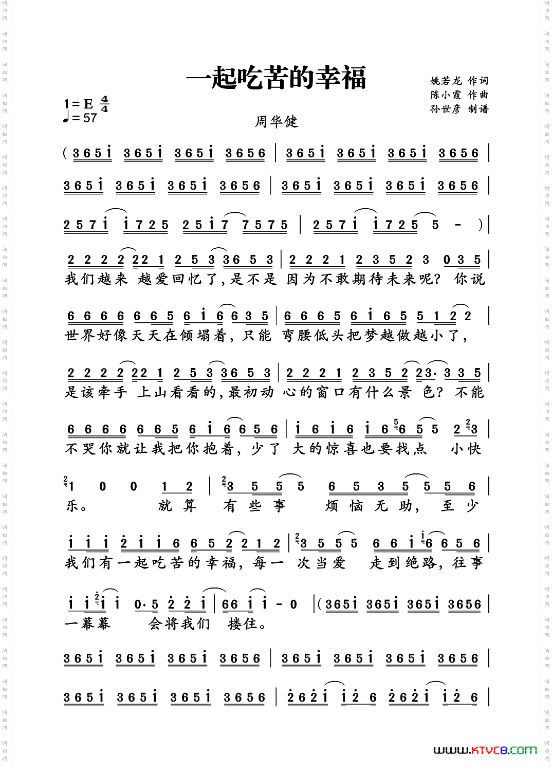 一起吃苦的幸福