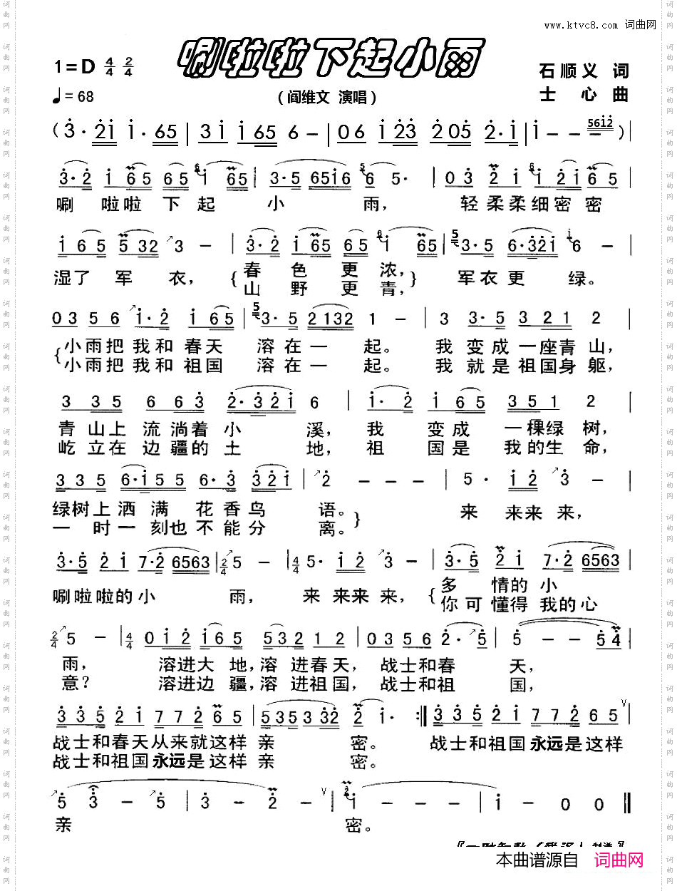 唰啦啦下起小雨