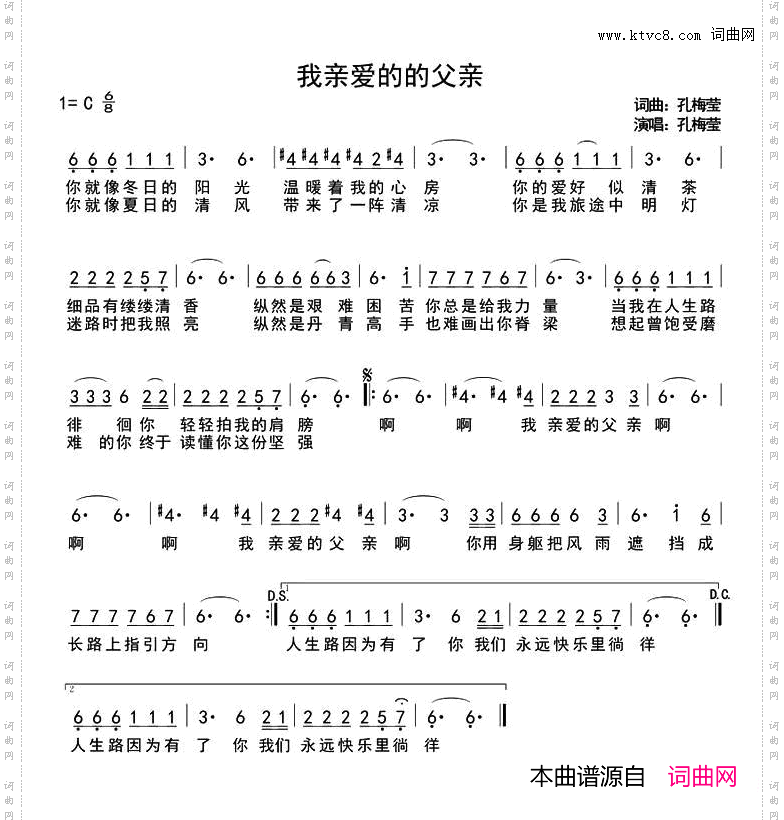 我亲爱的父亲