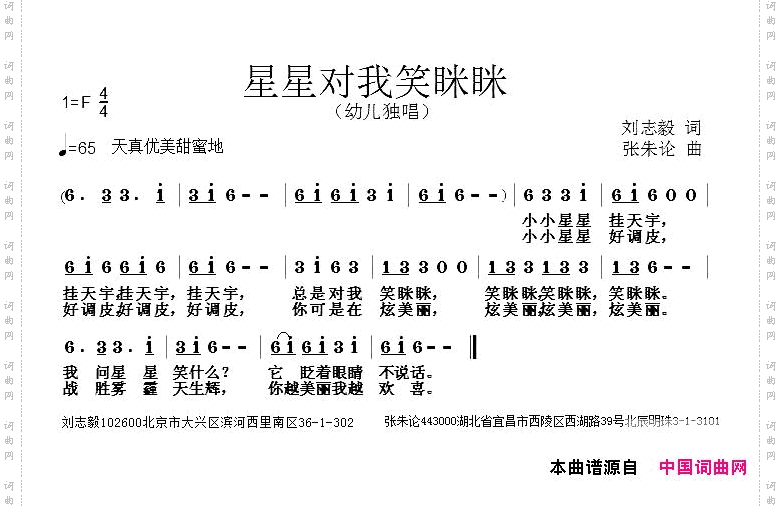 星星对我笑眯眯