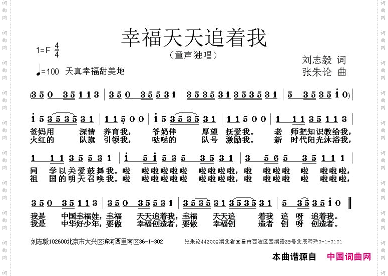 幸福天天追着我