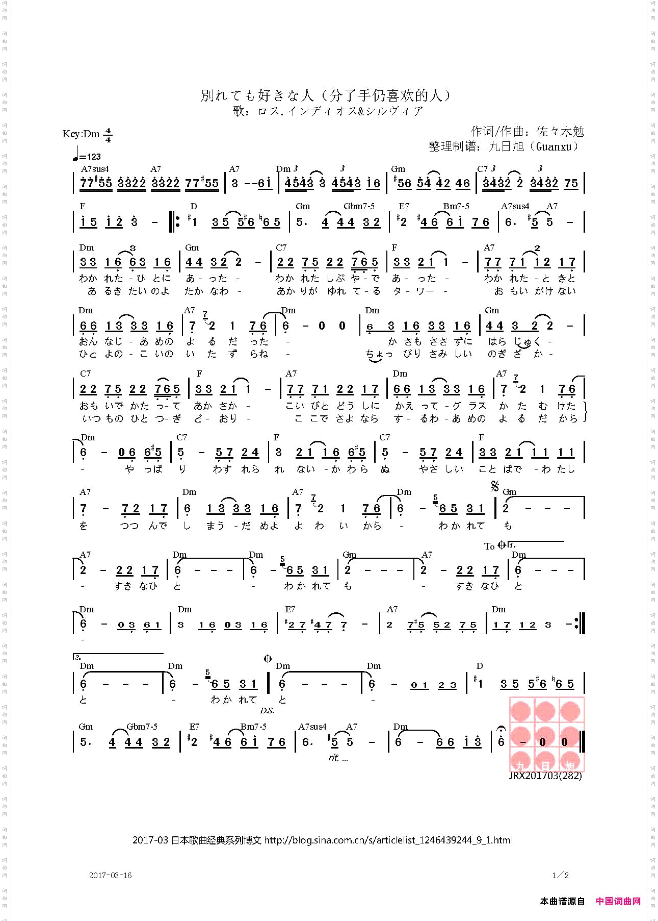 【日】別れても好きな人分了手仍喜欢的人