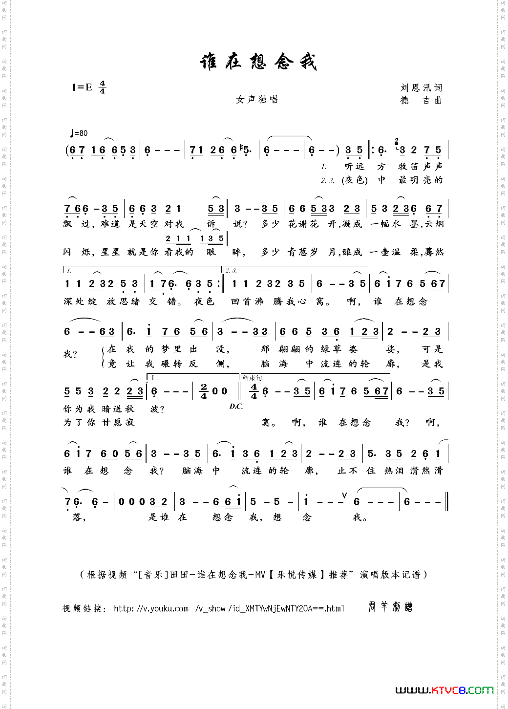 谁在想念我