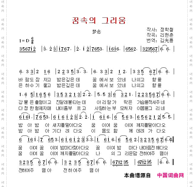 [朝鲜族]梦念