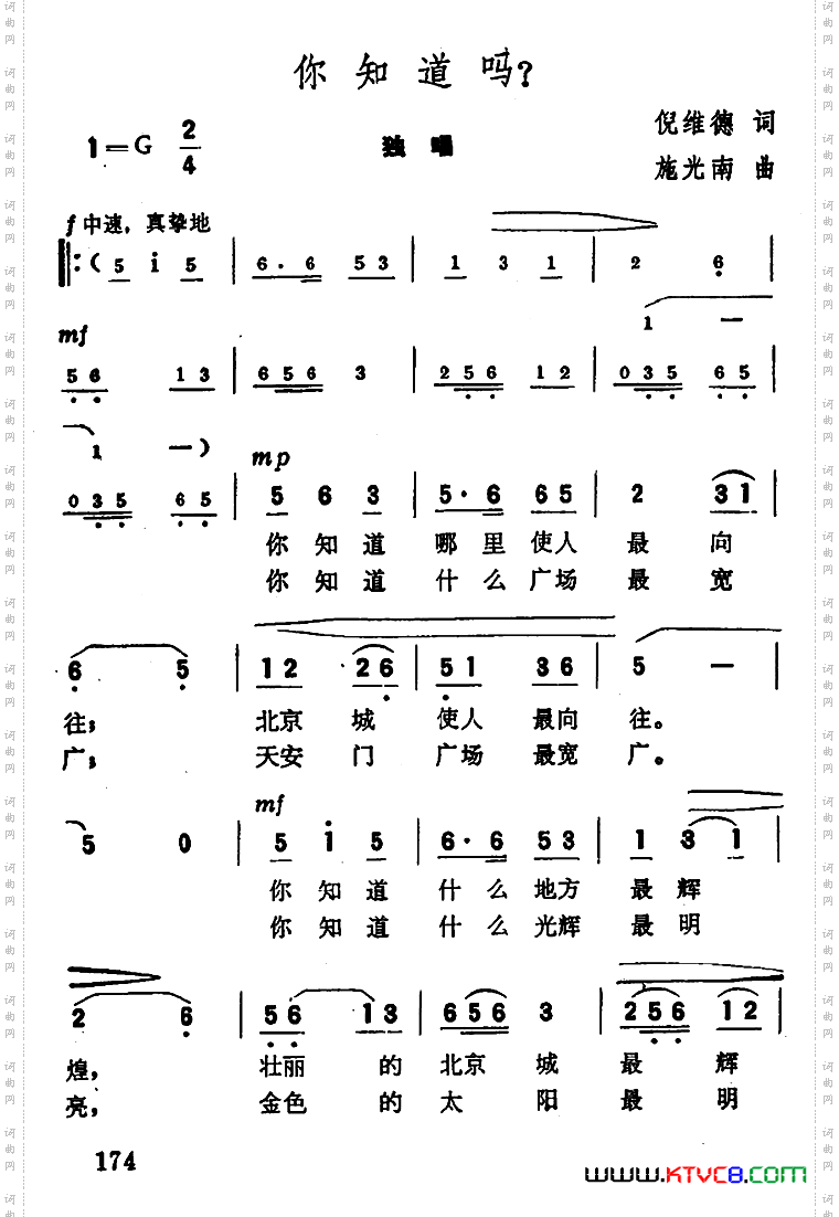 你知道吗