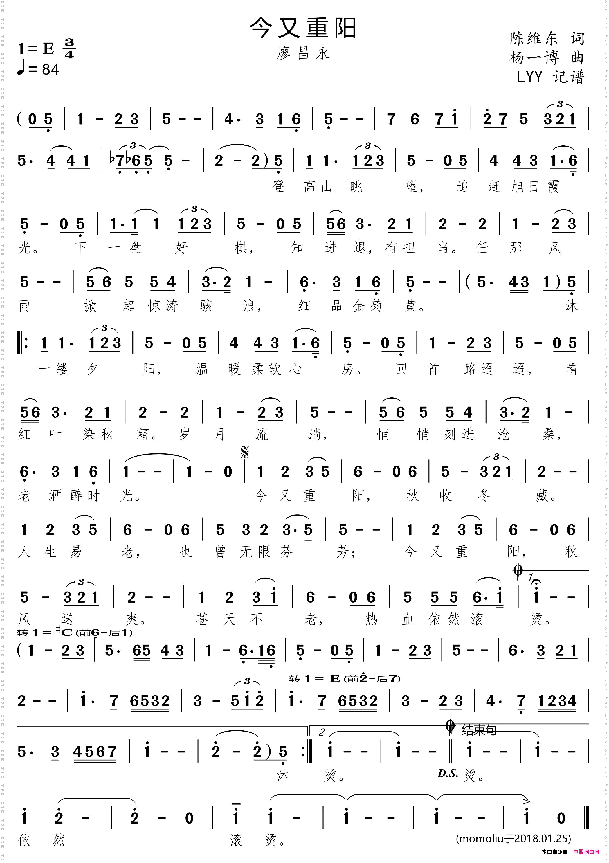 今又重阳