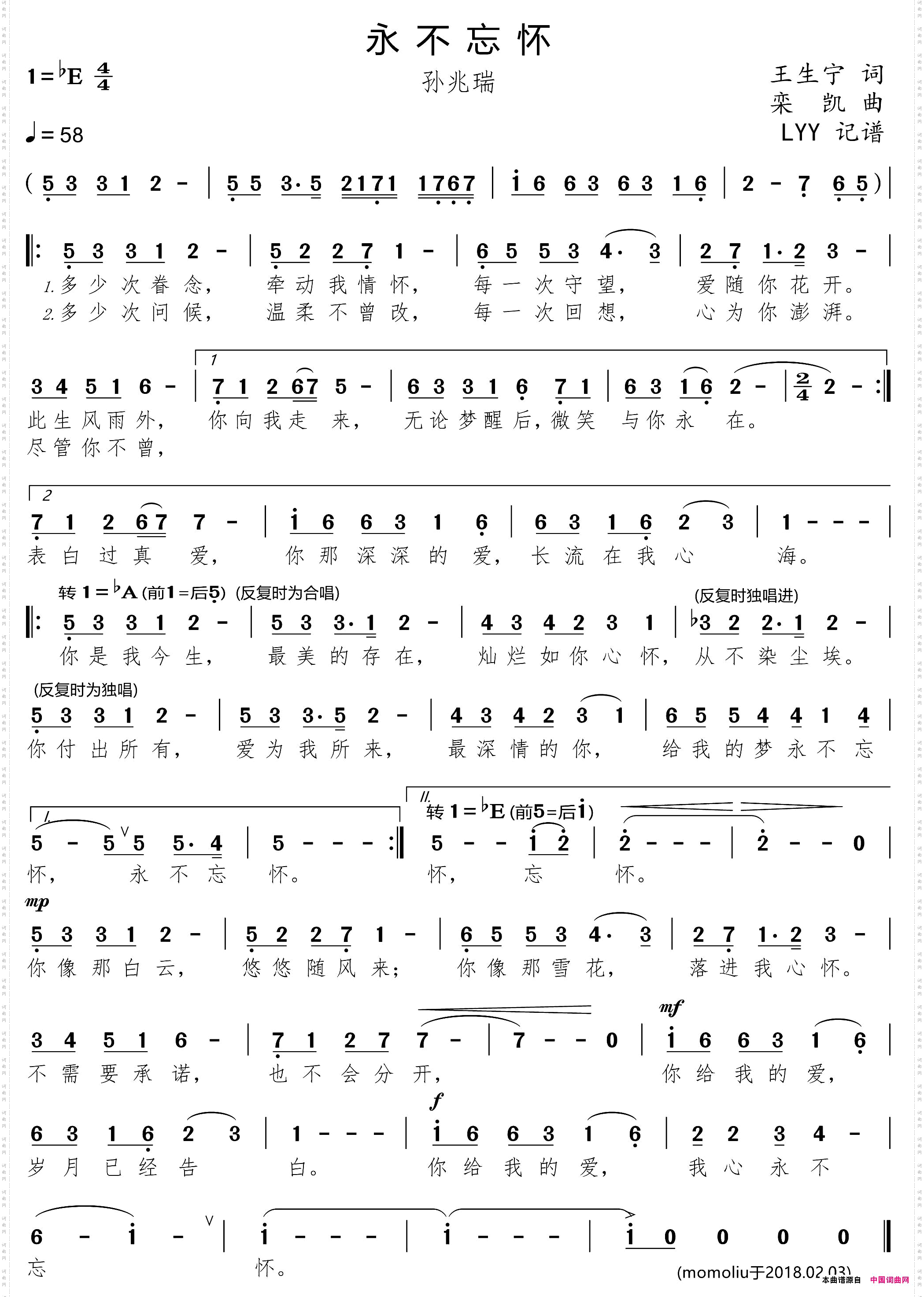 永不忘怀王生宁词栾凯曲_永不忘怀王生宁词 栾凯曲