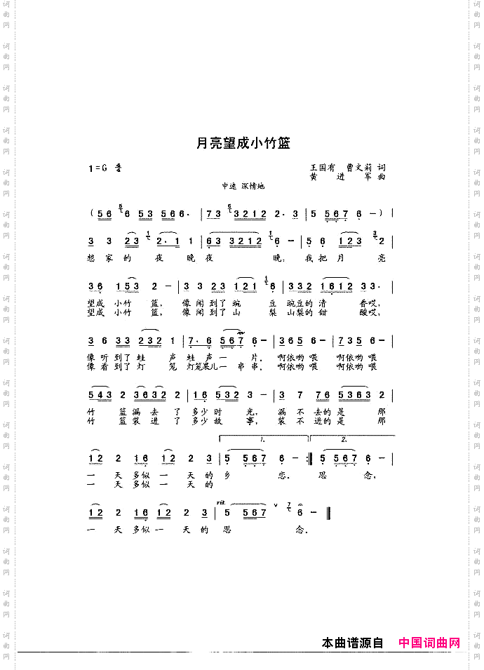 月亮望成小竹篮