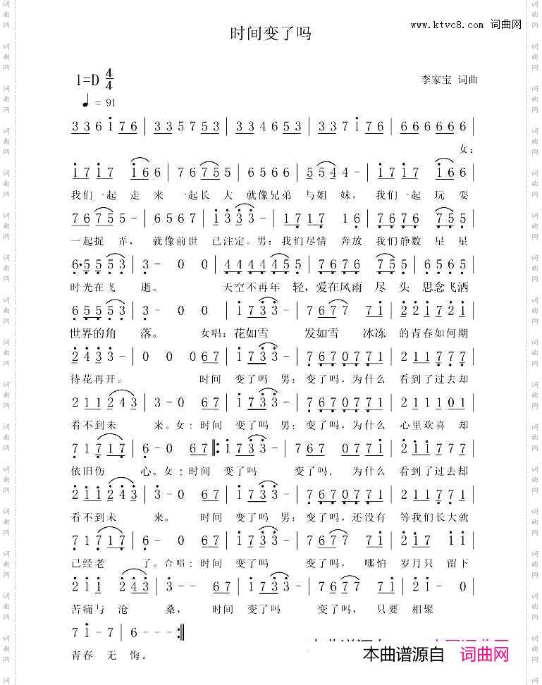 时间变了吗