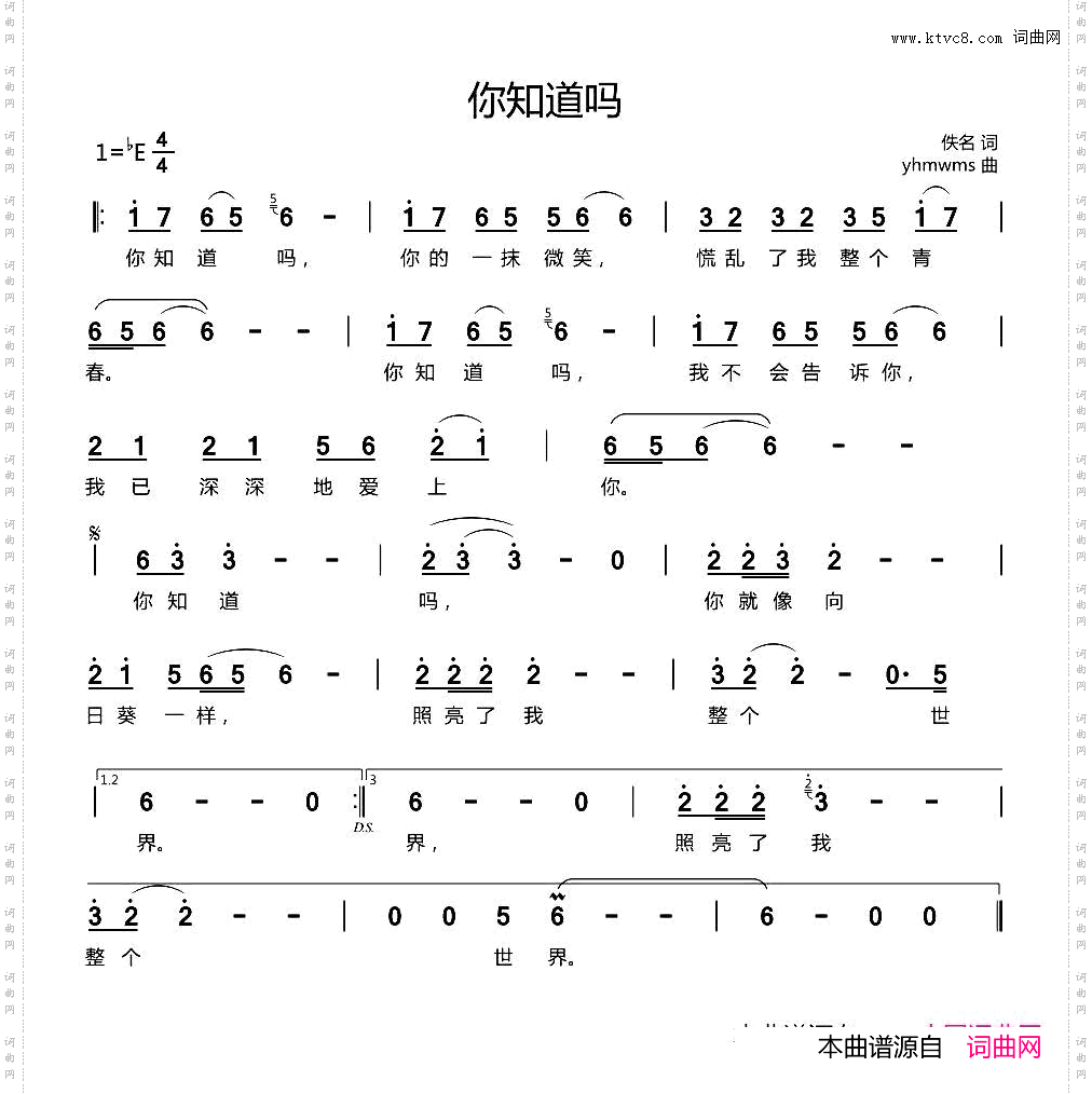 你知道吗