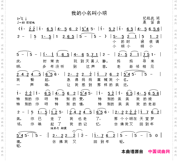 我的小名叫小明