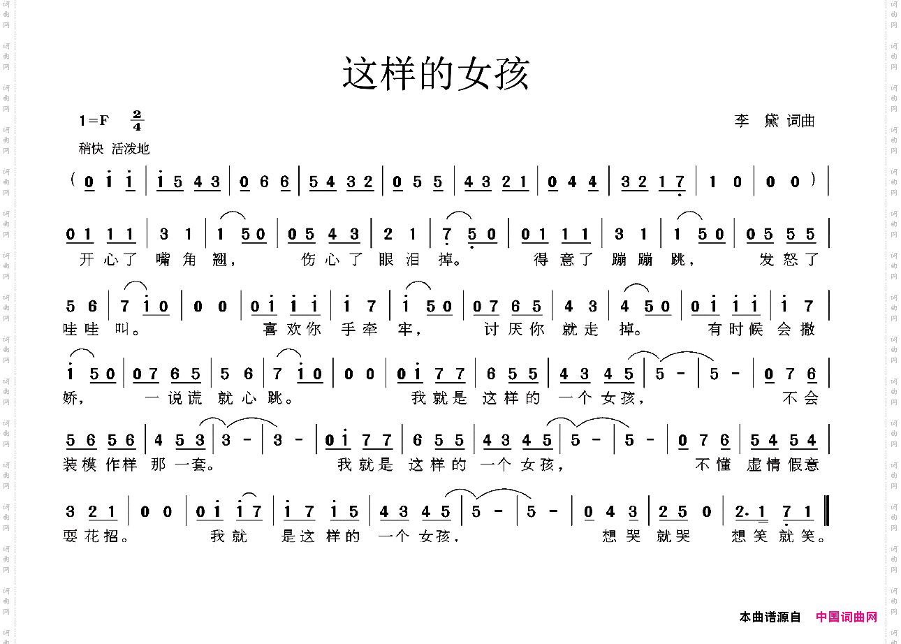 这样的女孩