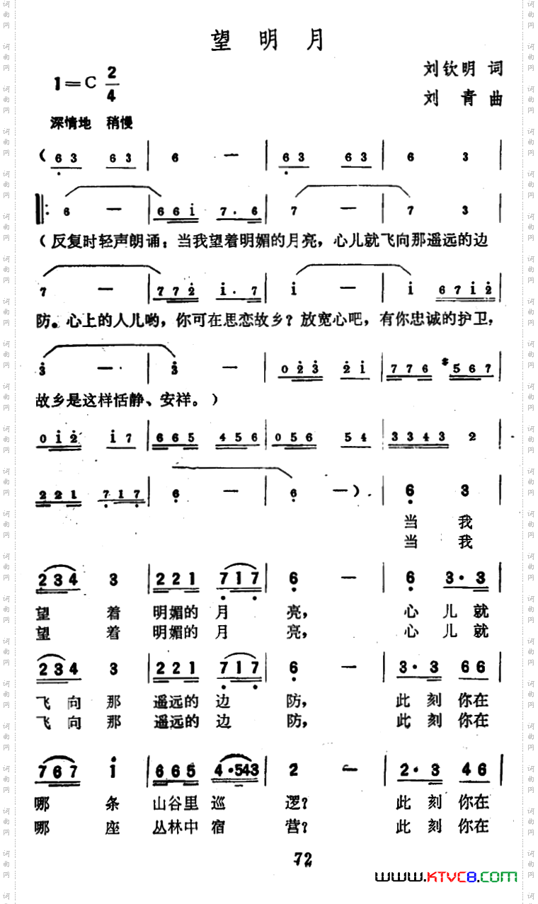 望明月