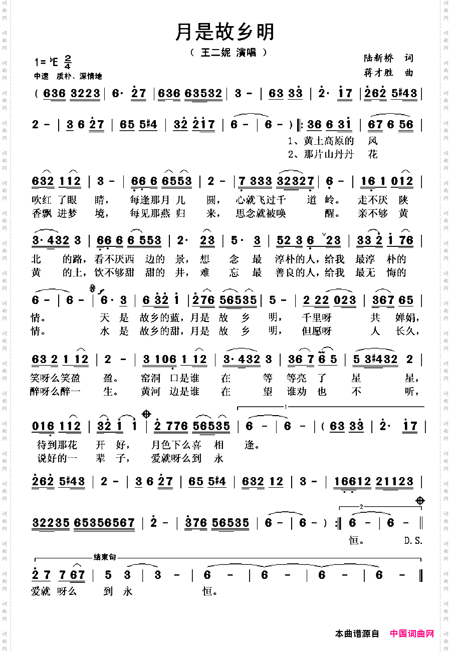 月是故乡明