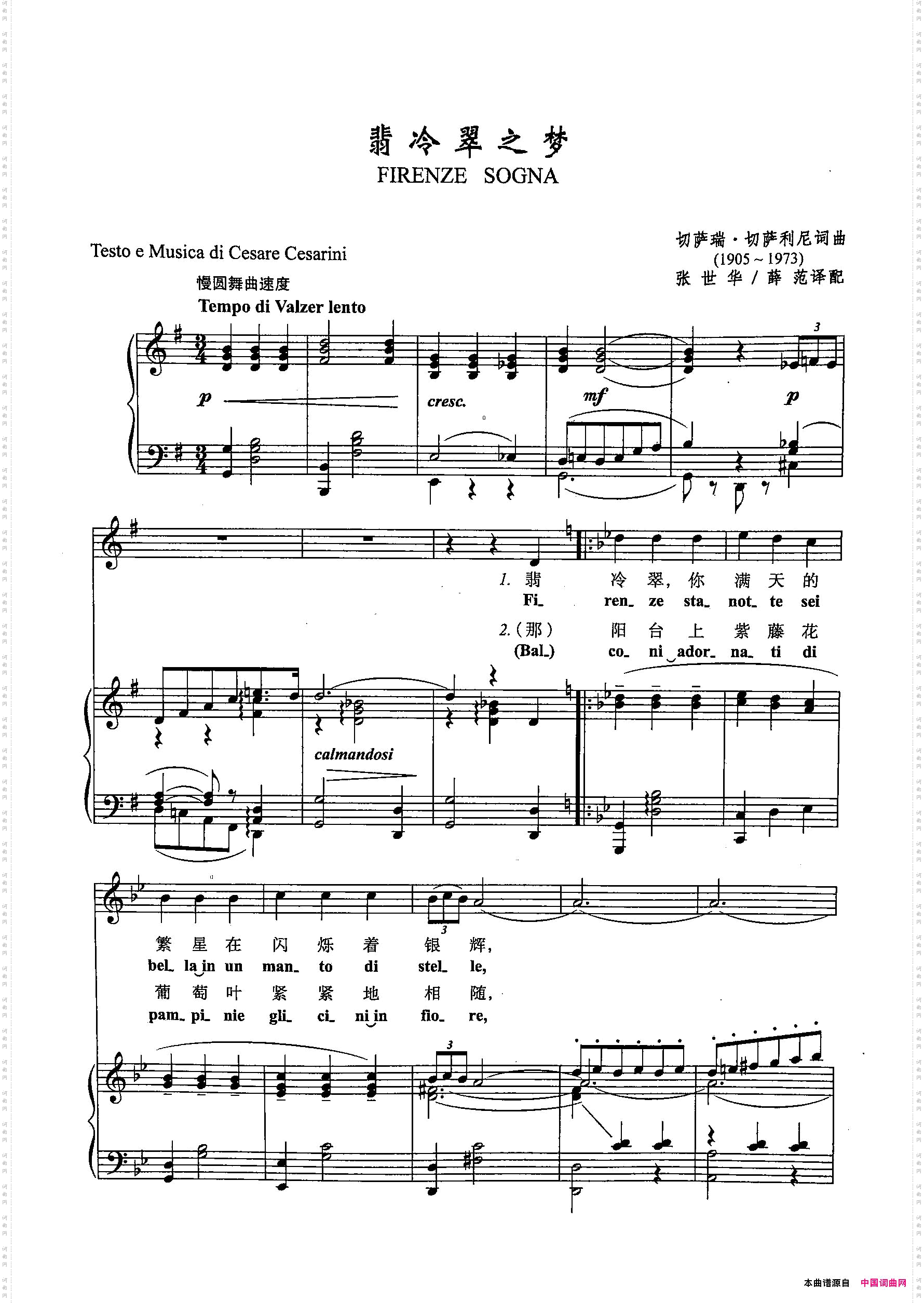 翡冷翠之梦_ [意]26正谱