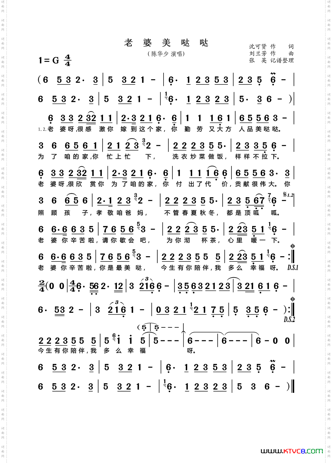 老婆美哒哒