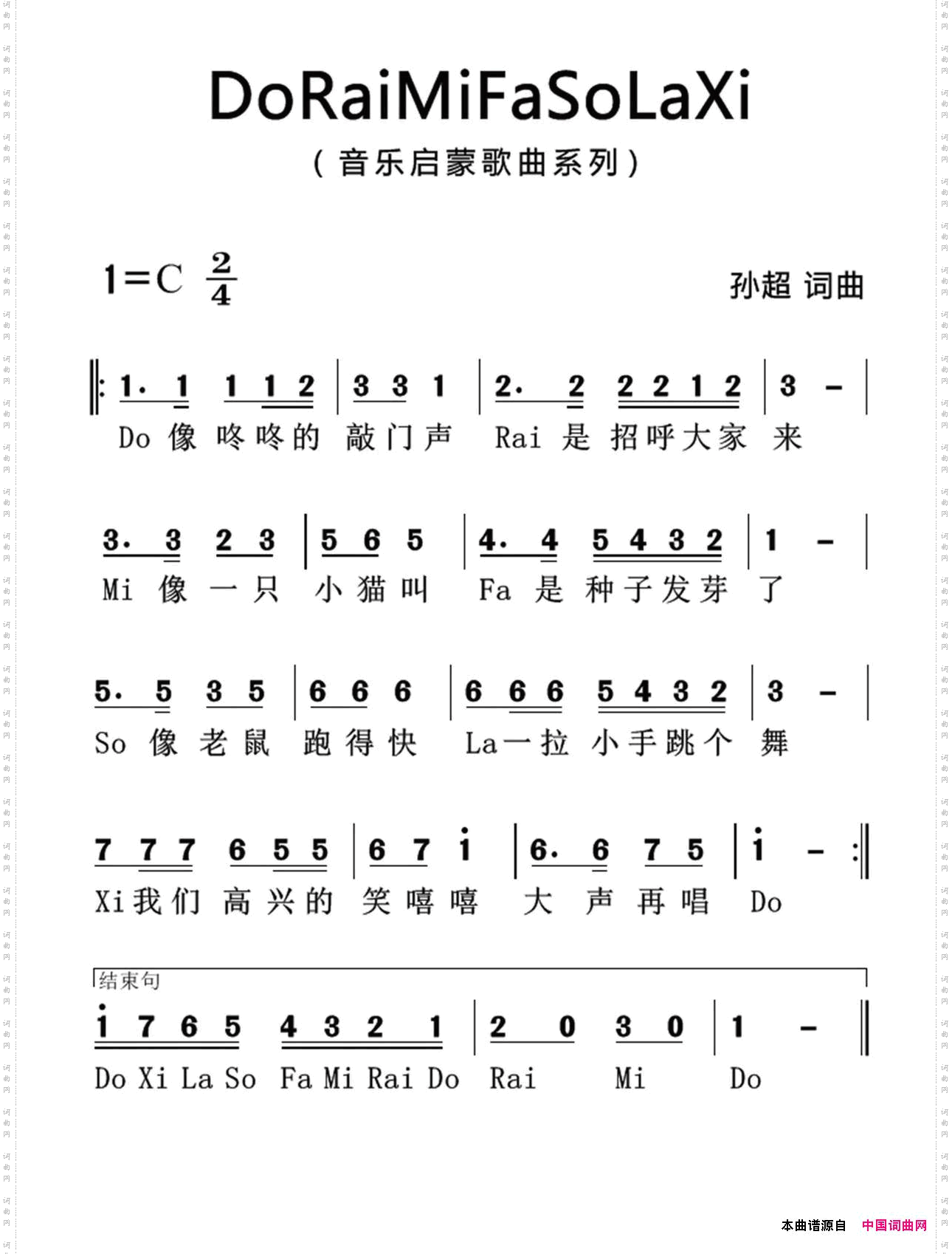 DoRaiMiFaSoLaXi简谱版_Do Rai Mi Fa So La Xi简谱版