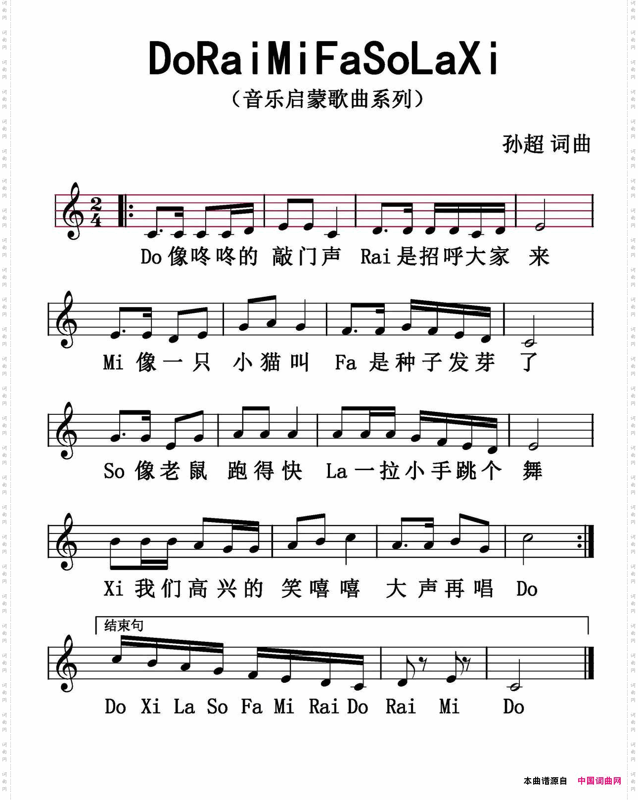DoRaiMiFaSoLaXi五线谱版_Do Rai Mi Fa So La Xi五线谱版