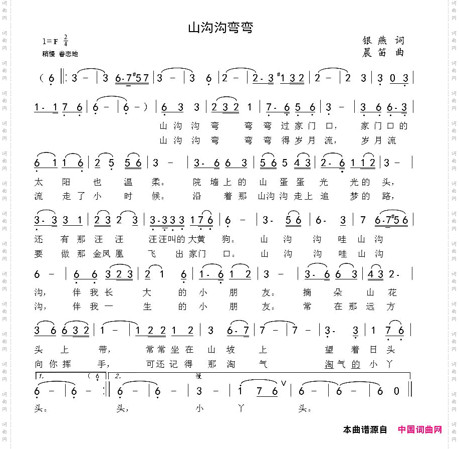 山沟沟弯弯