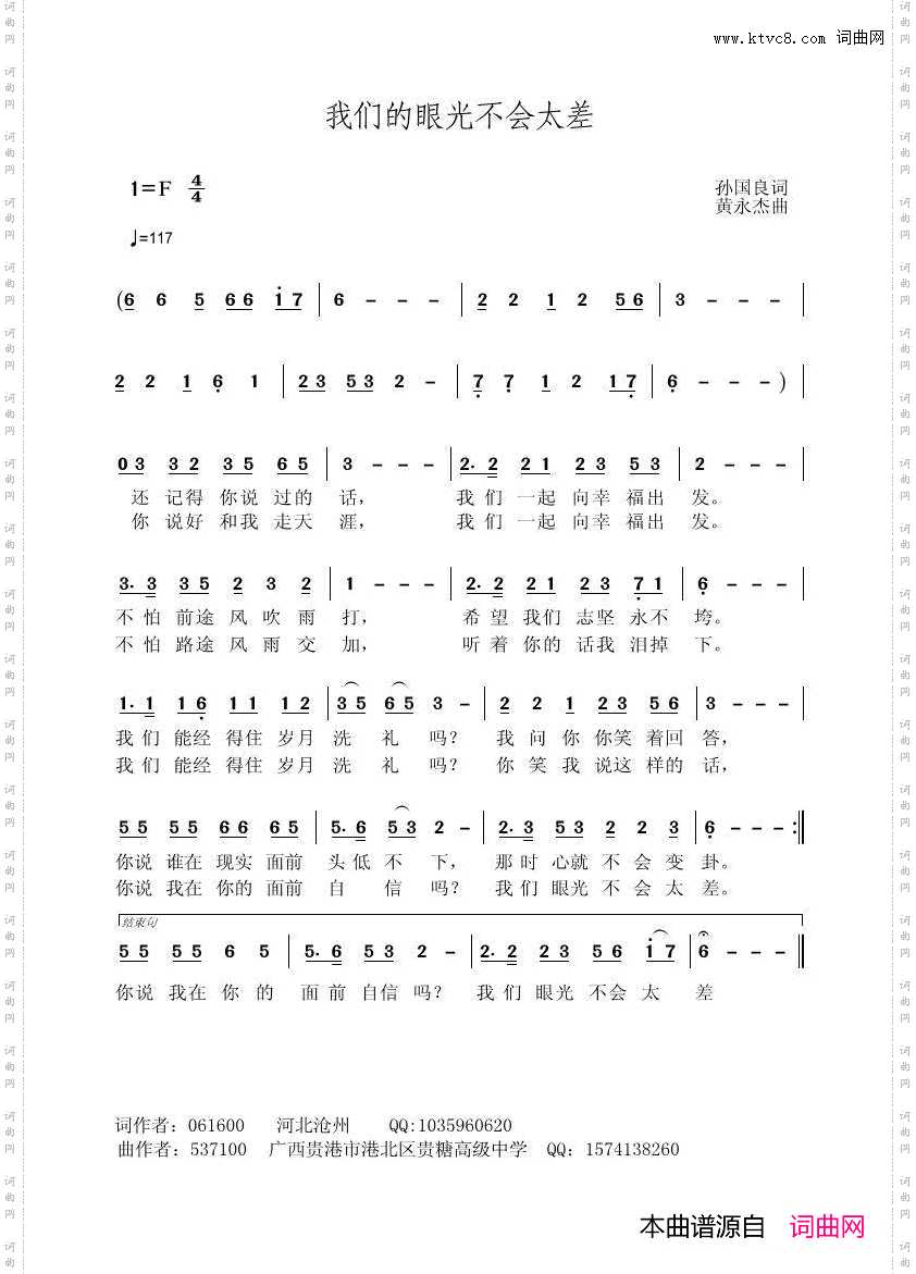 我们的眼光不会太差