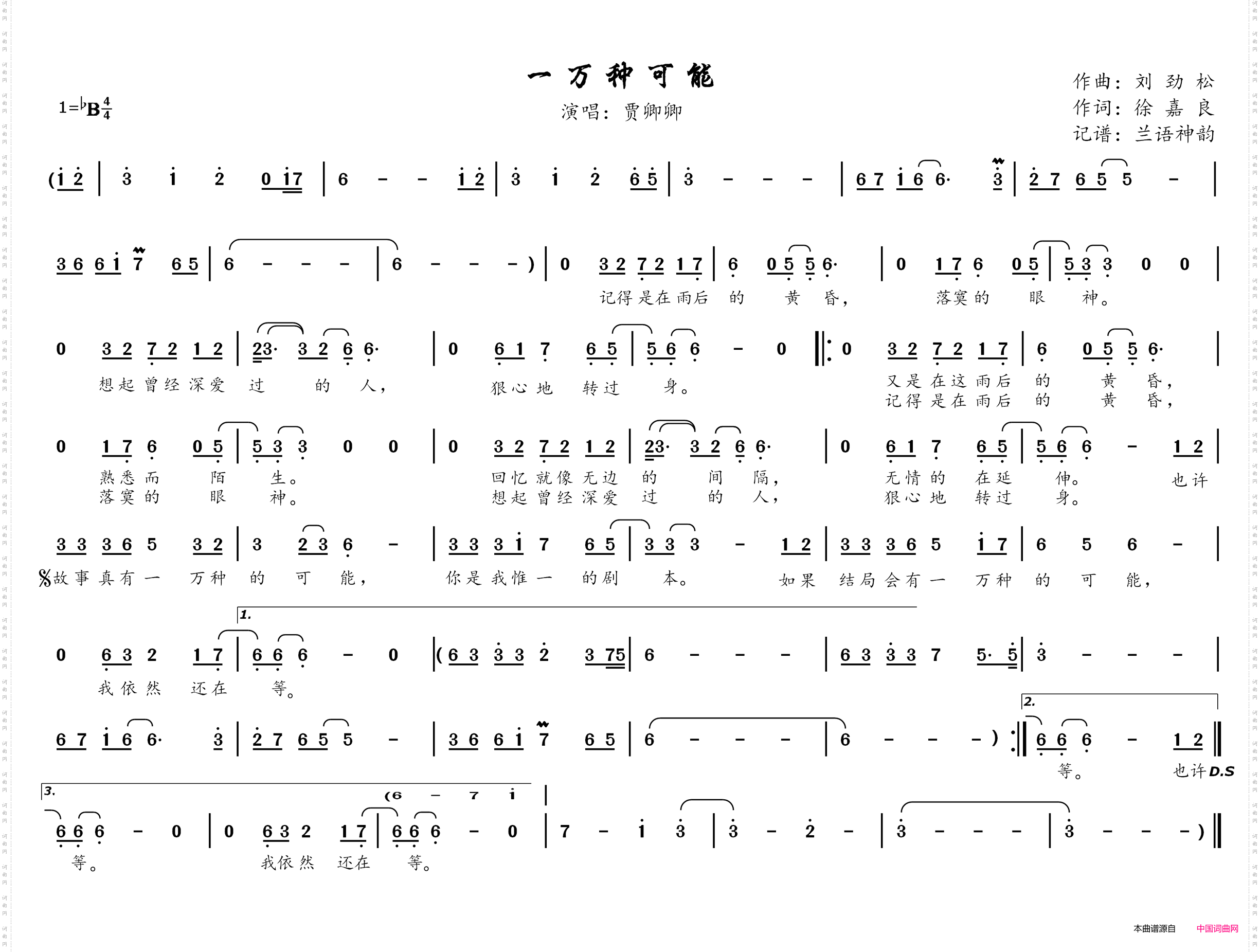 一万种可能_电视剧《百万新娘之爱无悔》插曲