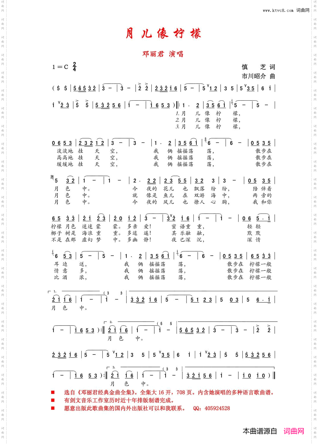 月儿像柠檬_女声独唱