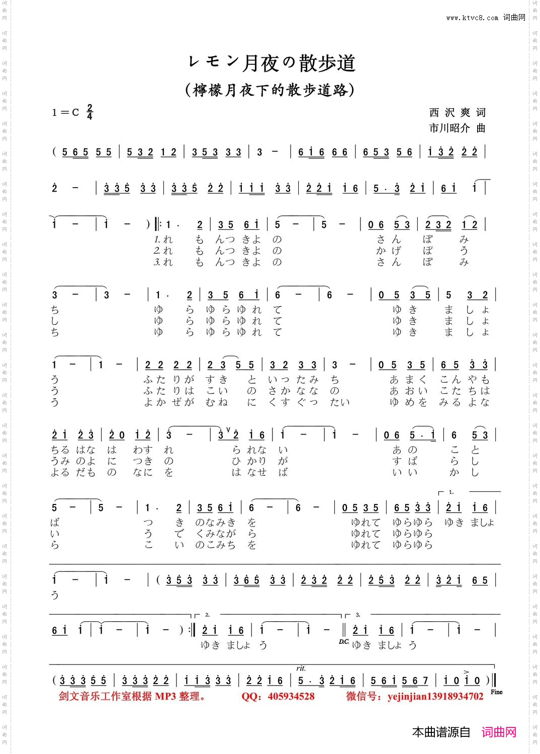 レモン月夜の散歩道女声独唱