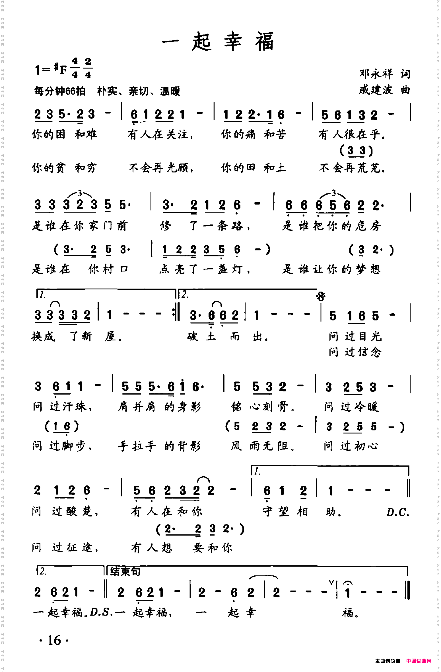 一起幸福