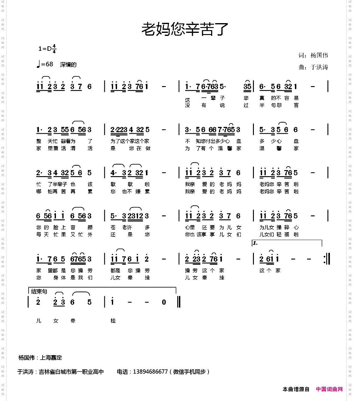 老妈您辛苦了
