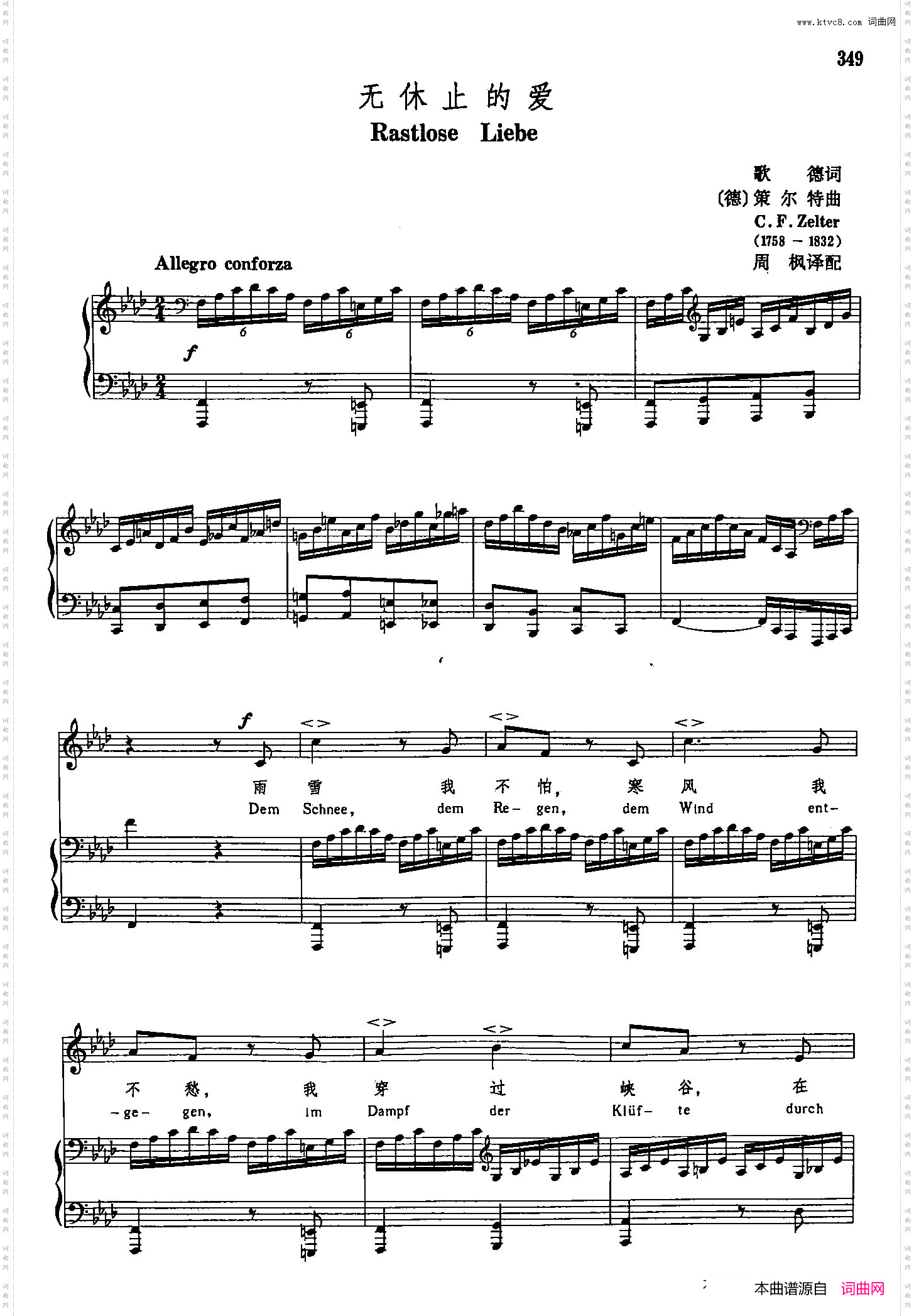 声乐教学曲库3-[德]73无休止的爱正谱