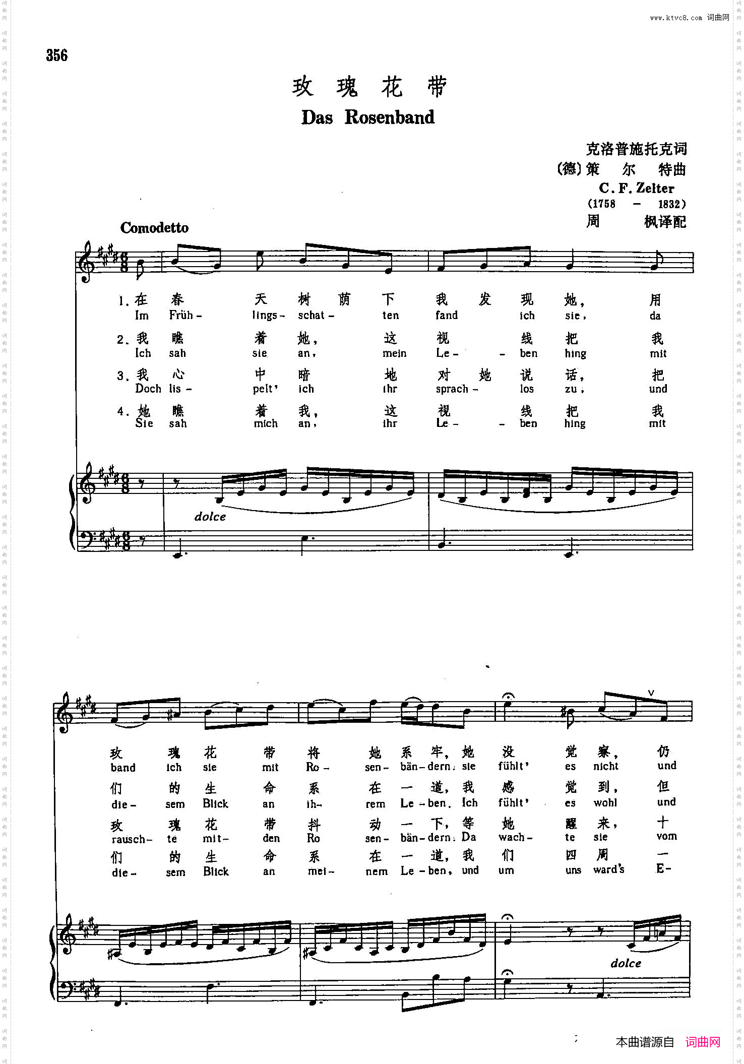 声乐教学曲库3-[德]74玫瑰花带正谱