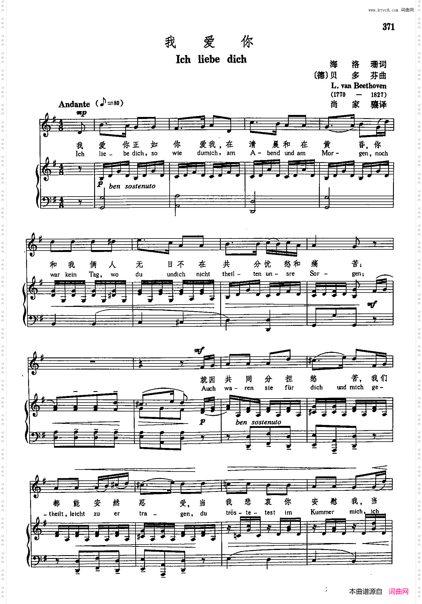 我爱你_声乐教学曲库3-【德】76正谱