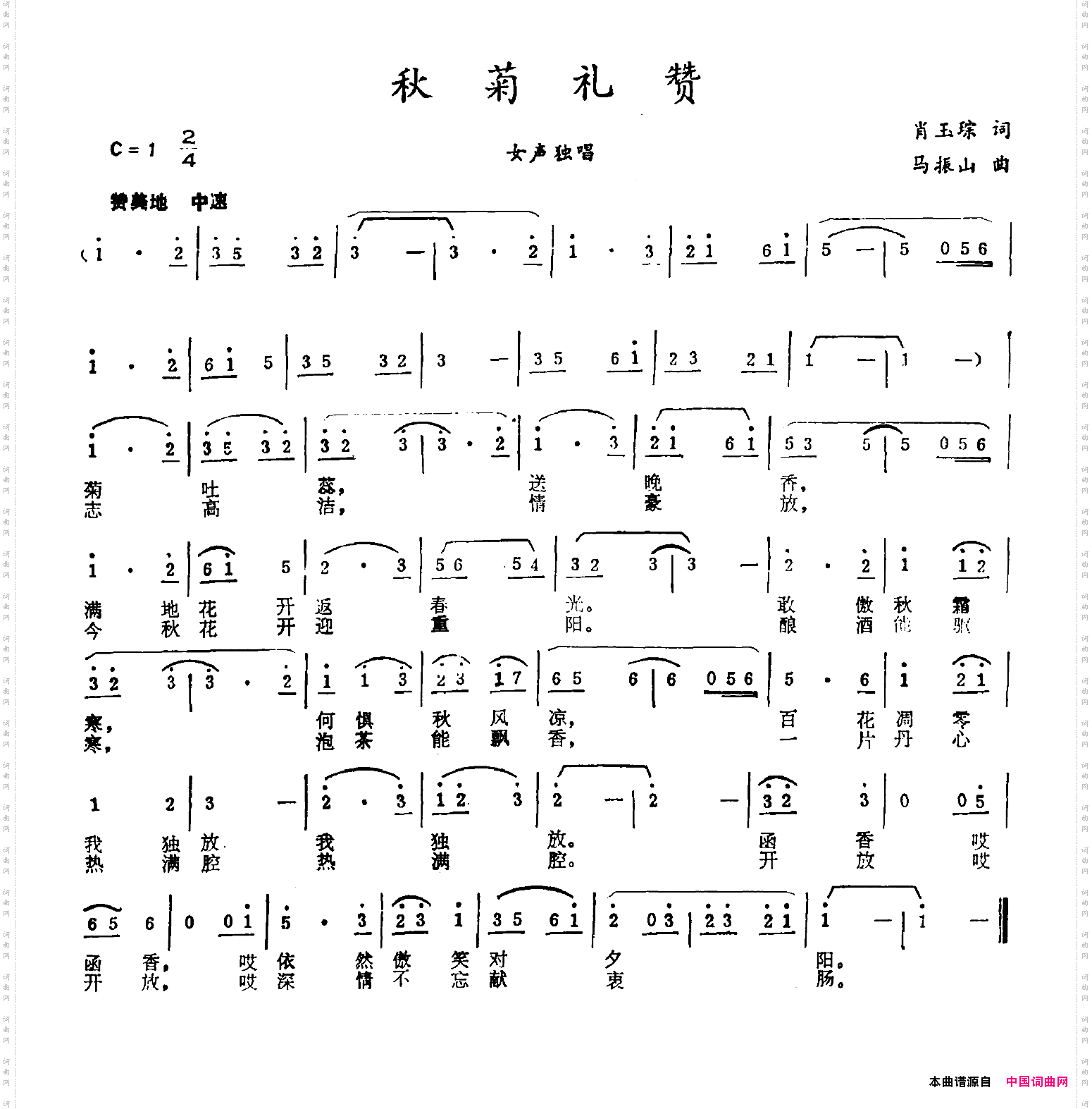 秋菊礼赞