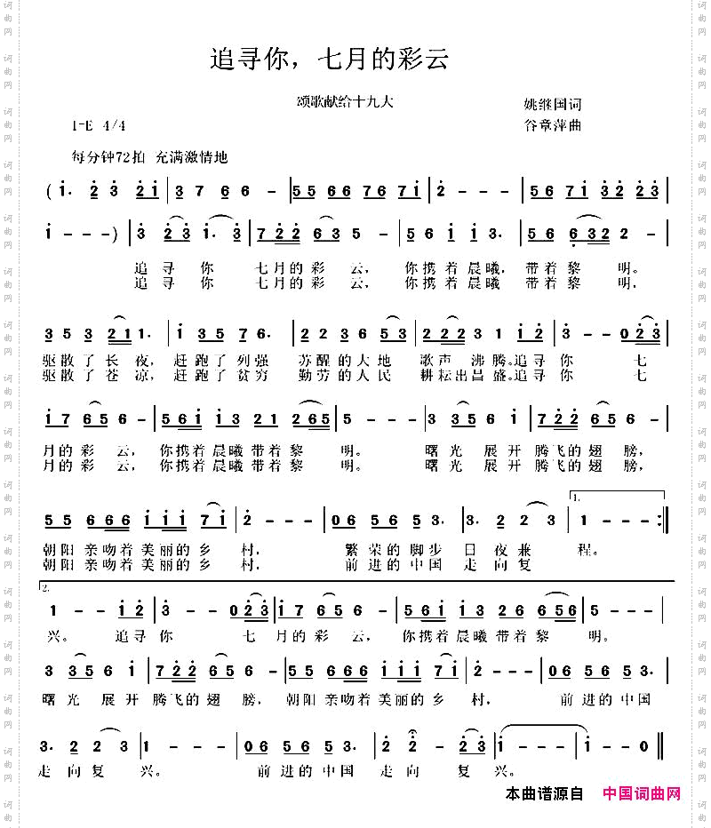 追寻你,七月的彩虹