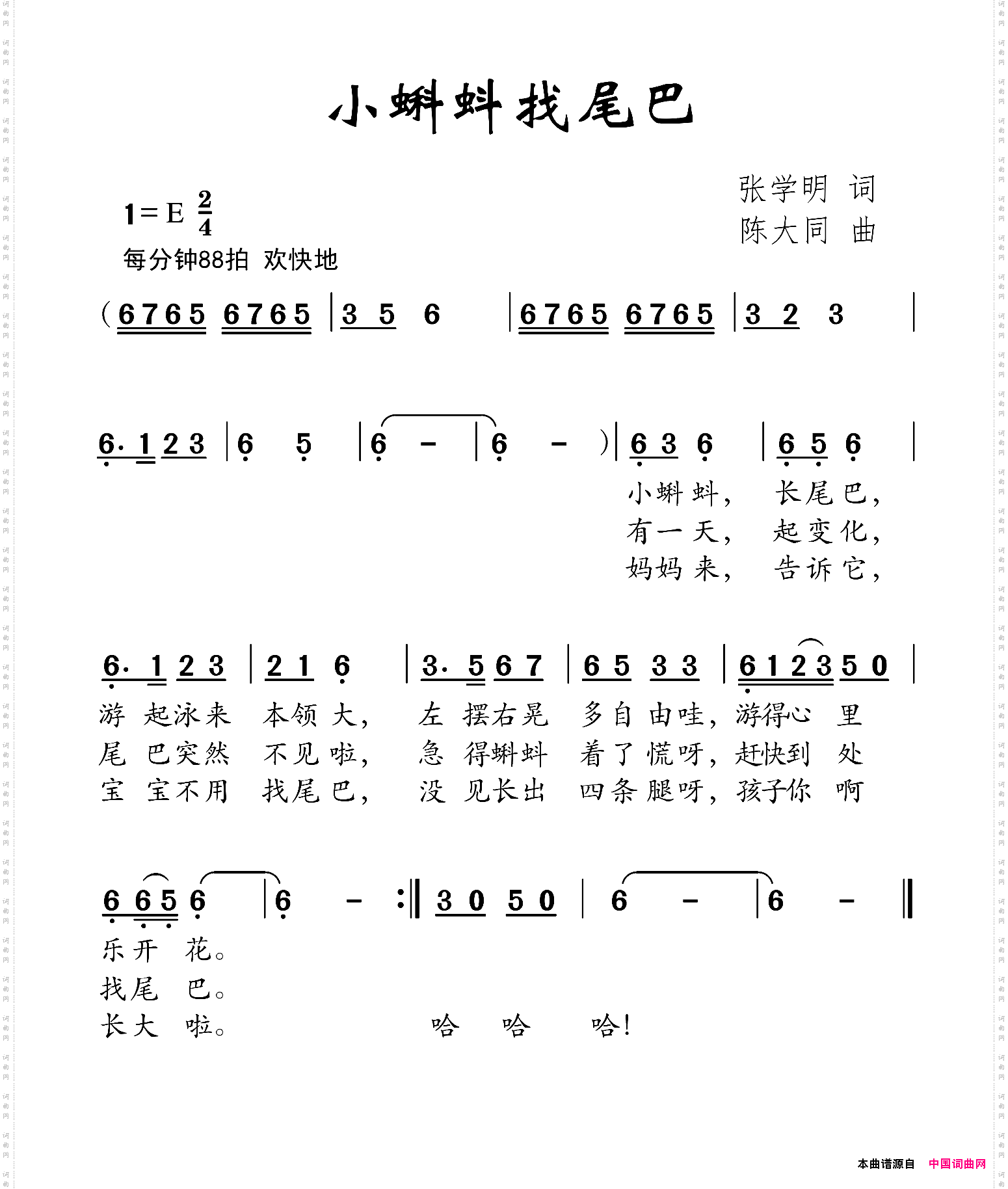 小蝌蚪找尾巴
