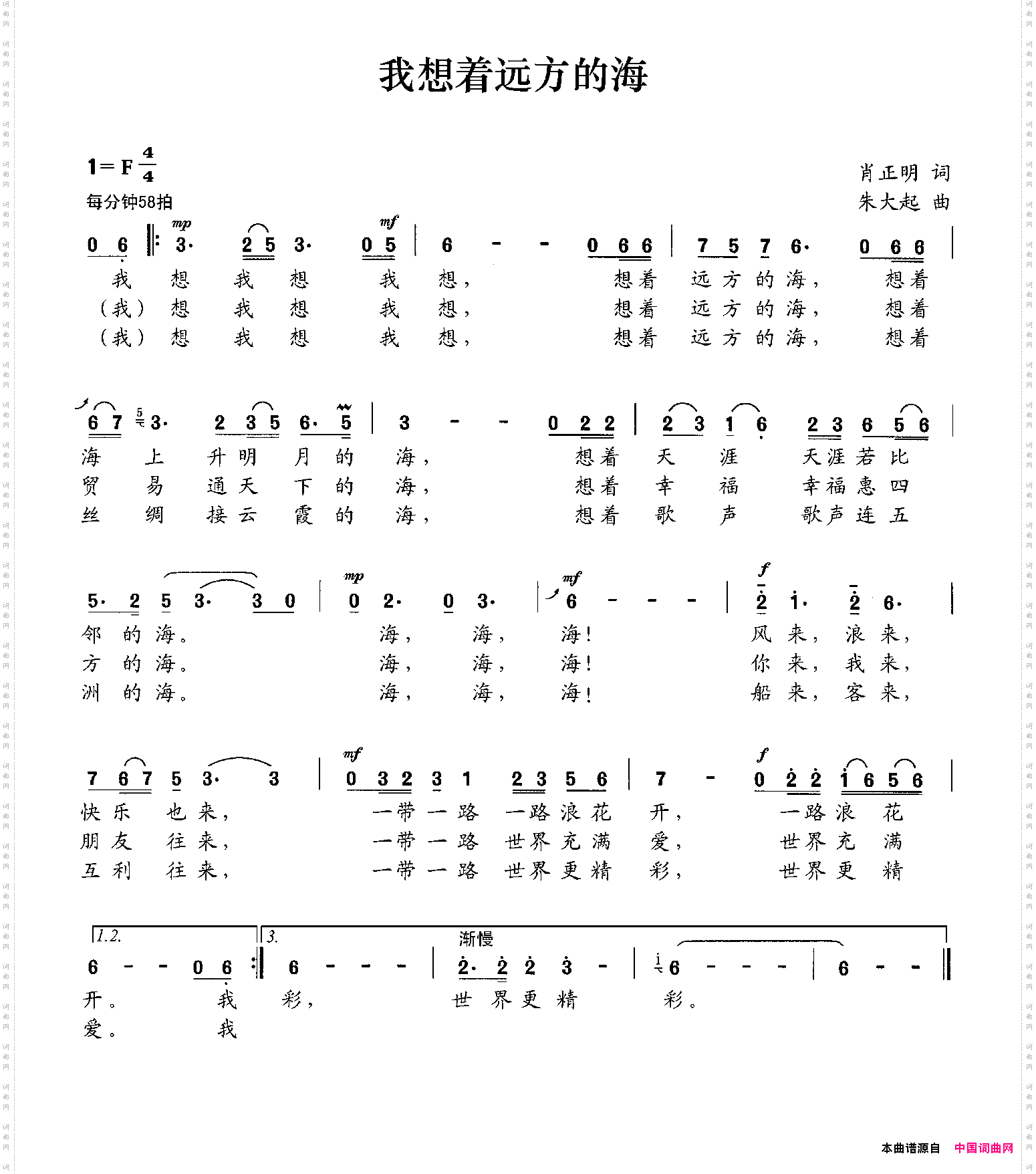 我想着远方的海