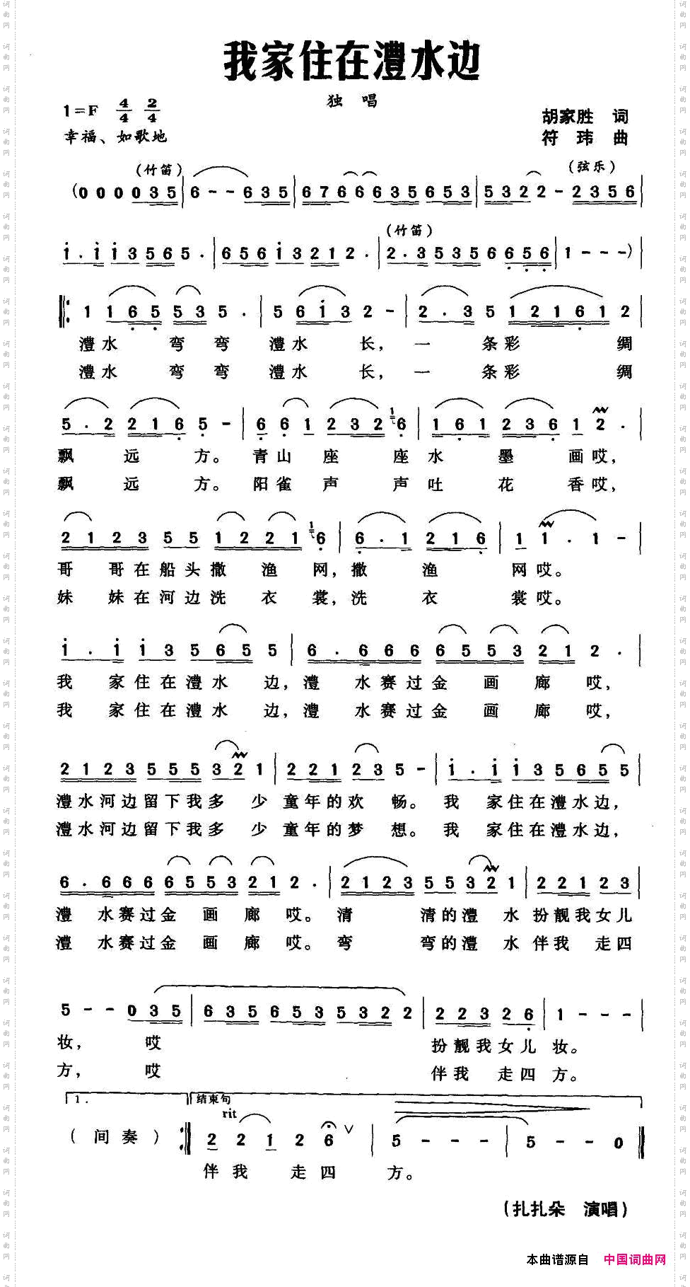 我家住在澧水边