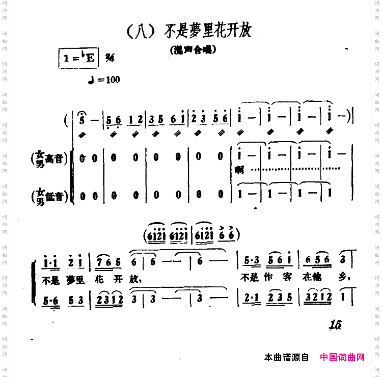 不是梦里花开放_电影《画中人》插曲
