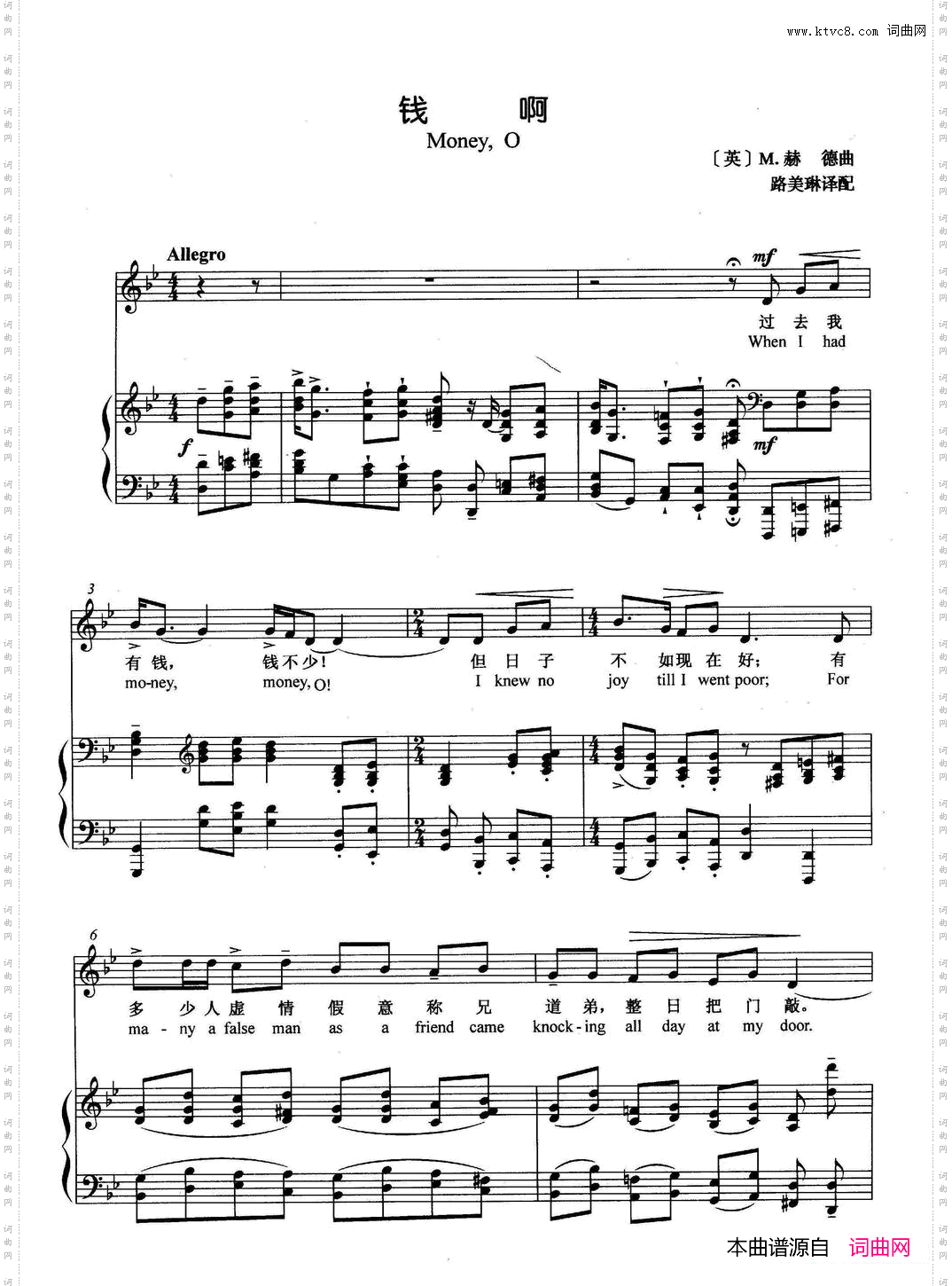 [英]钱啊正谱
