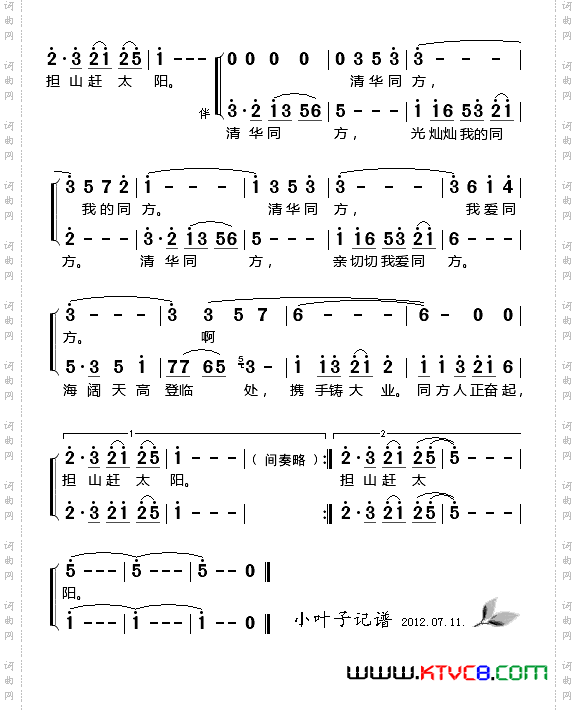 清华同方