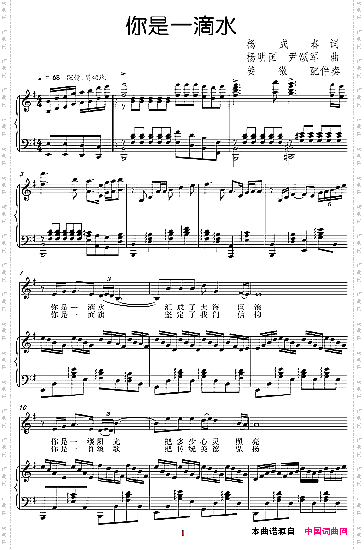 你是一滴水正谱
